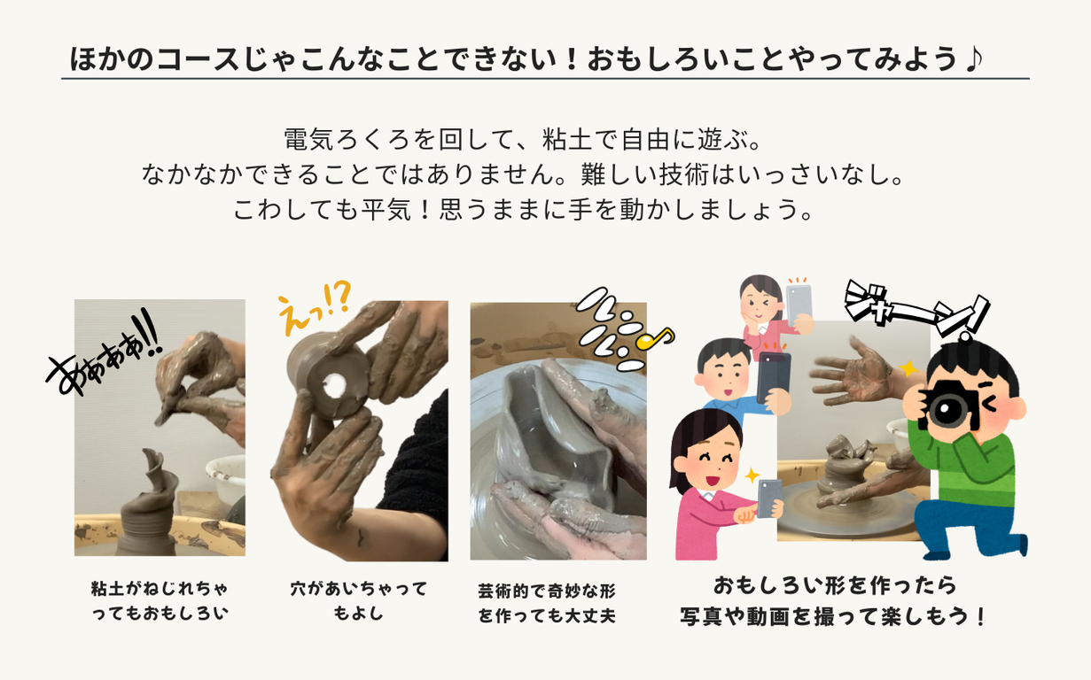 自由な