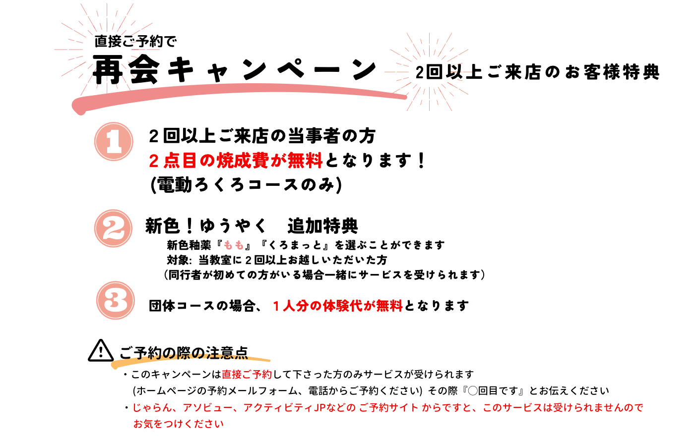 チラシ
