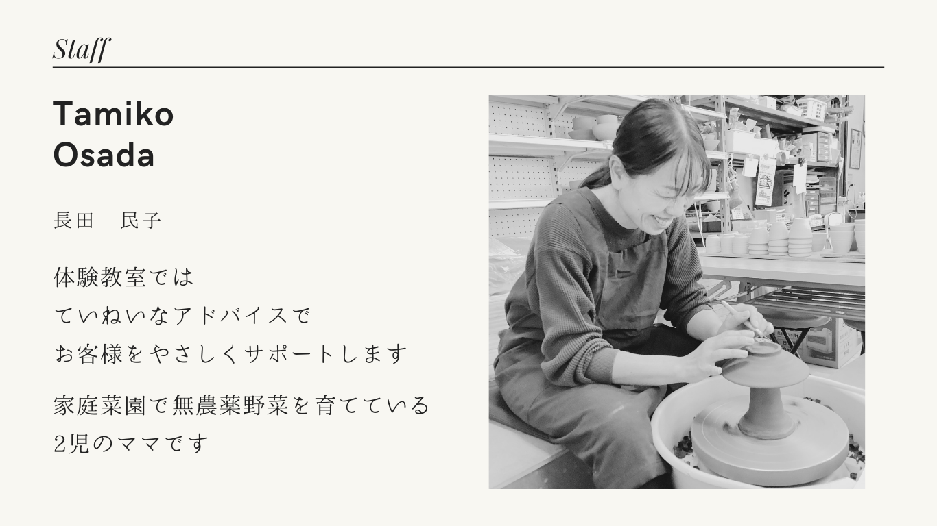 講師紹介