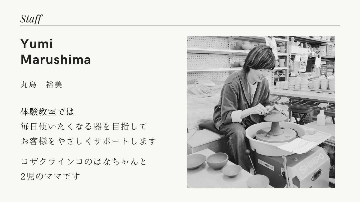 講師紹介