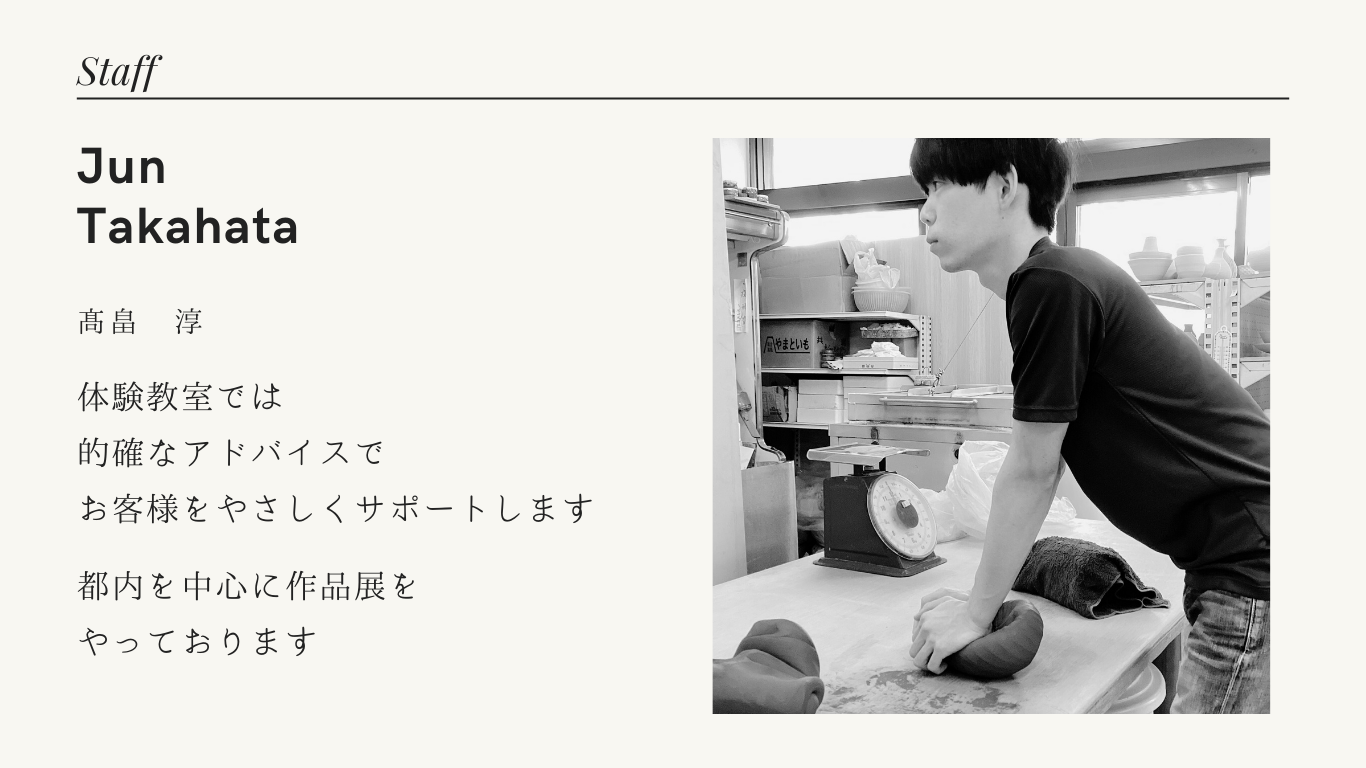 講師紹介
