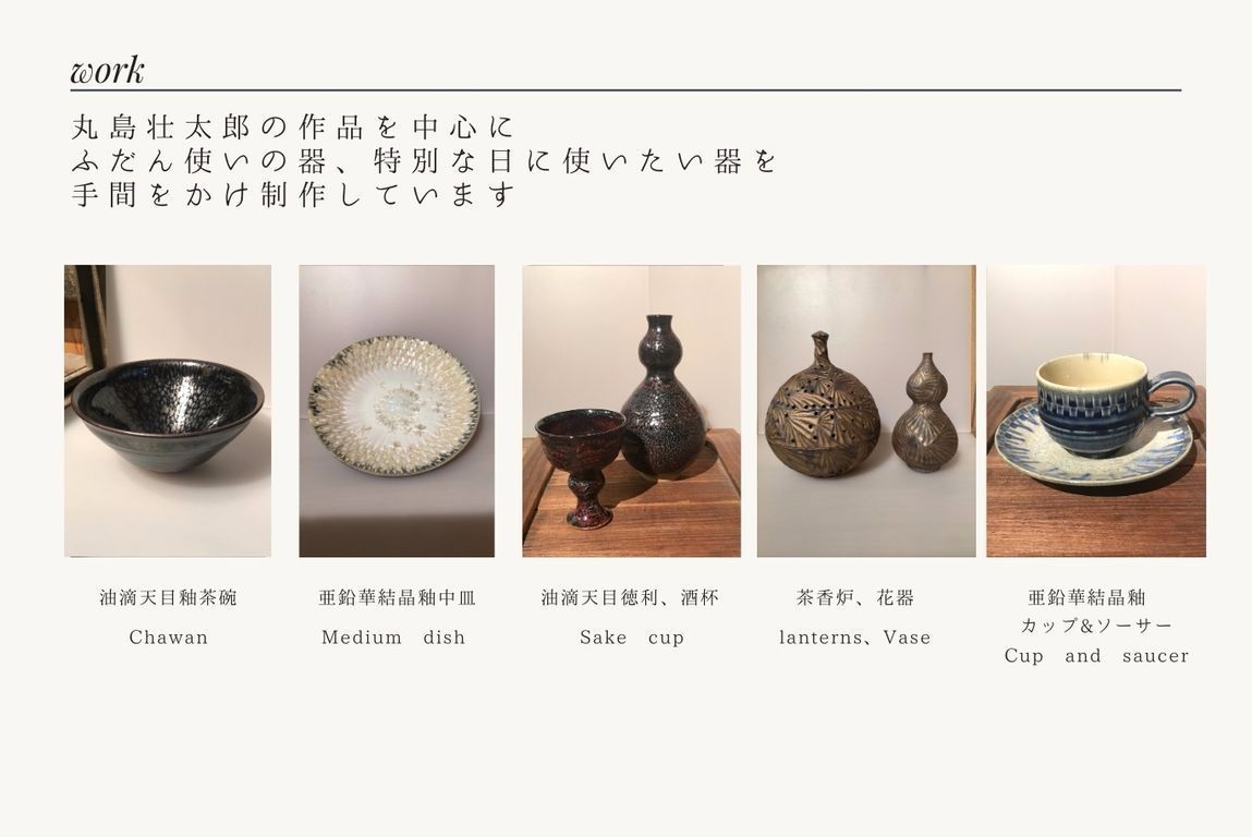 作品紹介