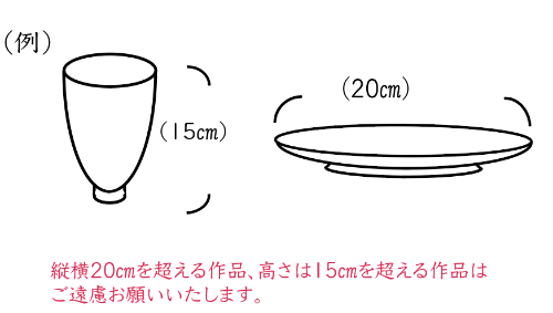 サイズ